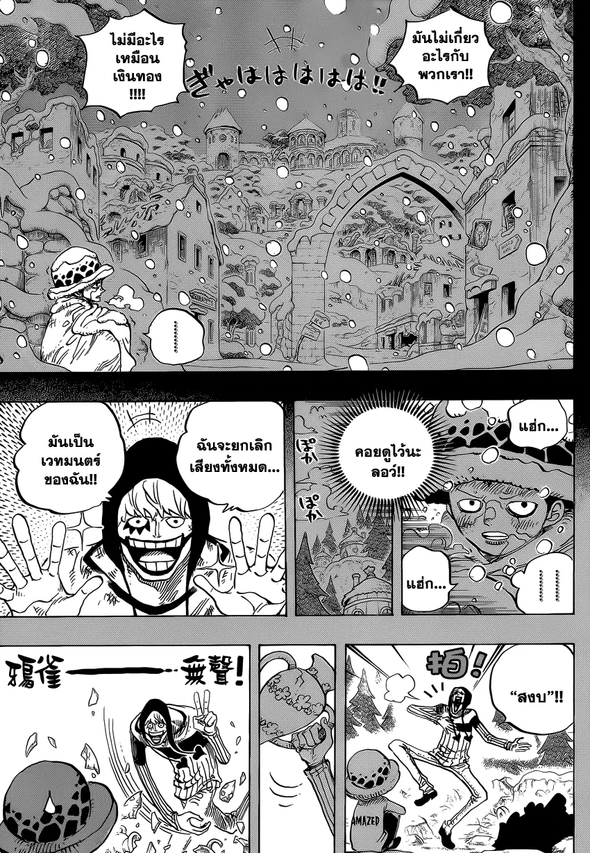 One Piece - หน้า 12