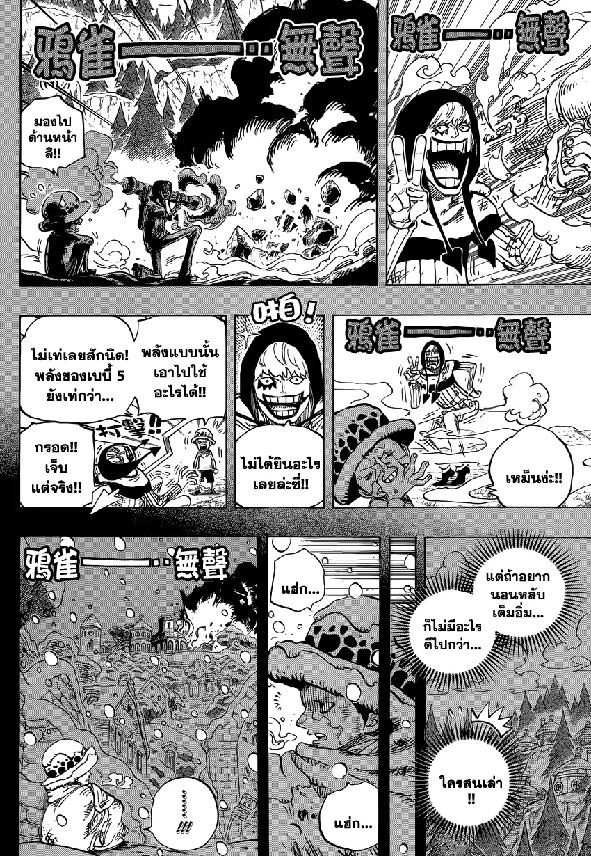 One Piece - หน้า 13