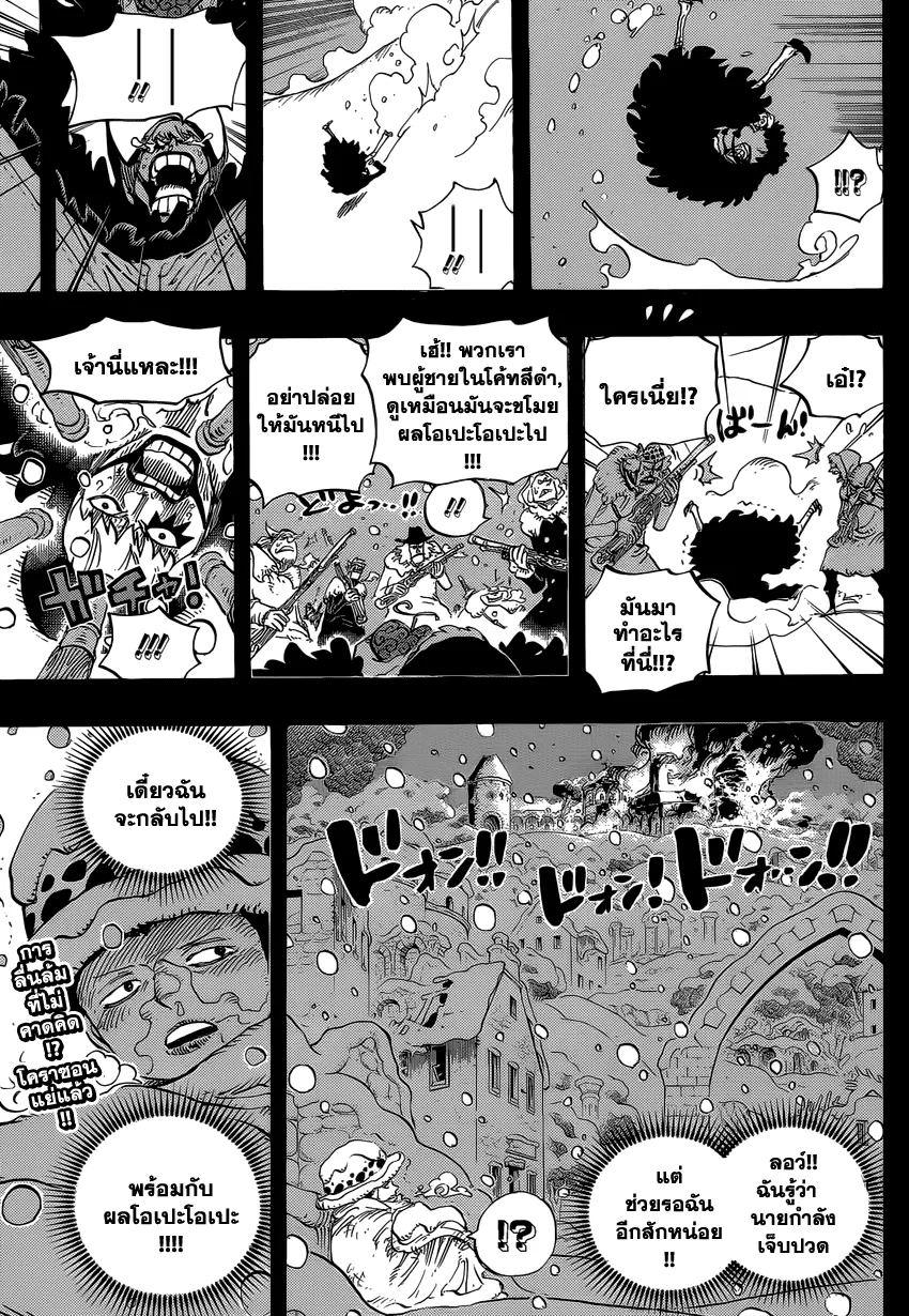 One Piece - หน้า 16