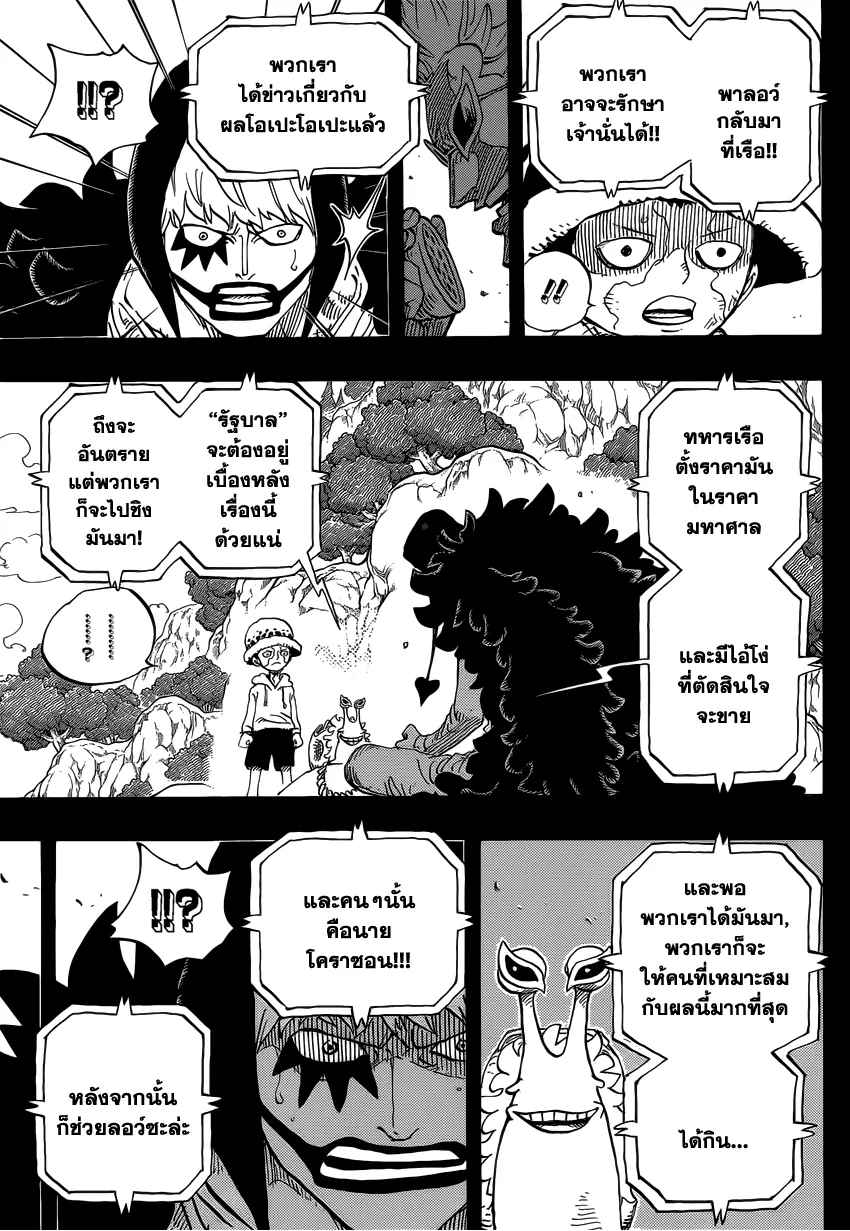 One Piece - หน้า 2