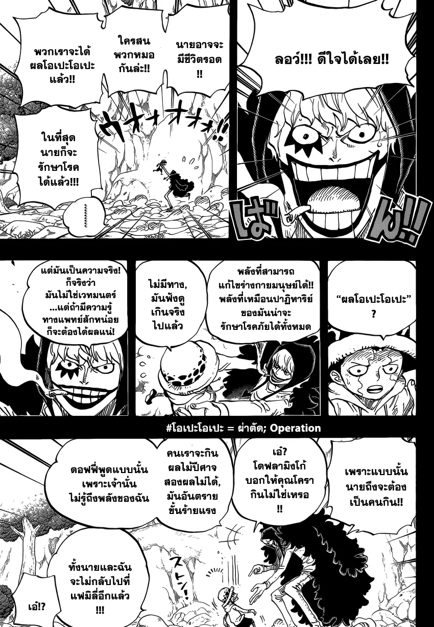 One Piece - หน้า 4