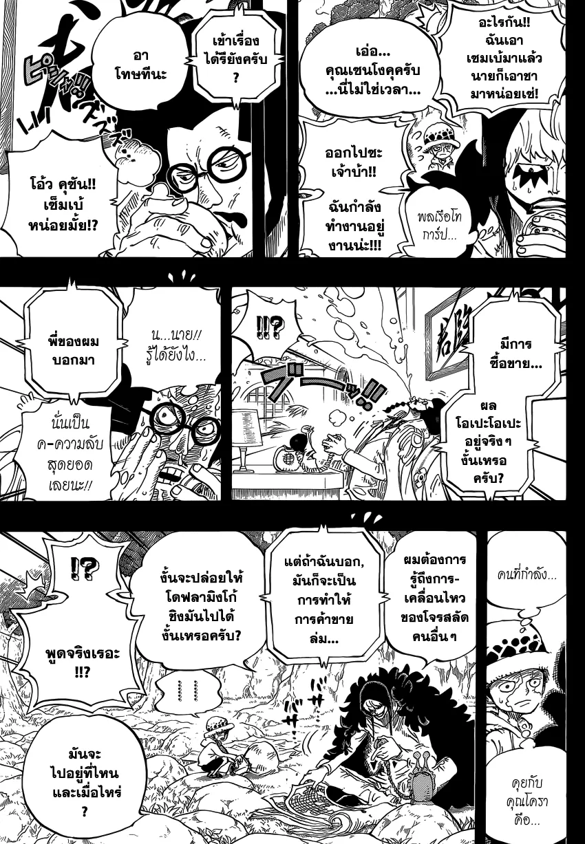 One Piece - หน้า 6