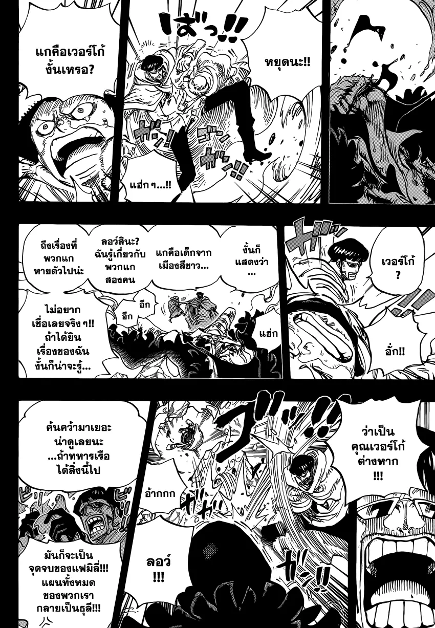 One Piece - หน้า 11