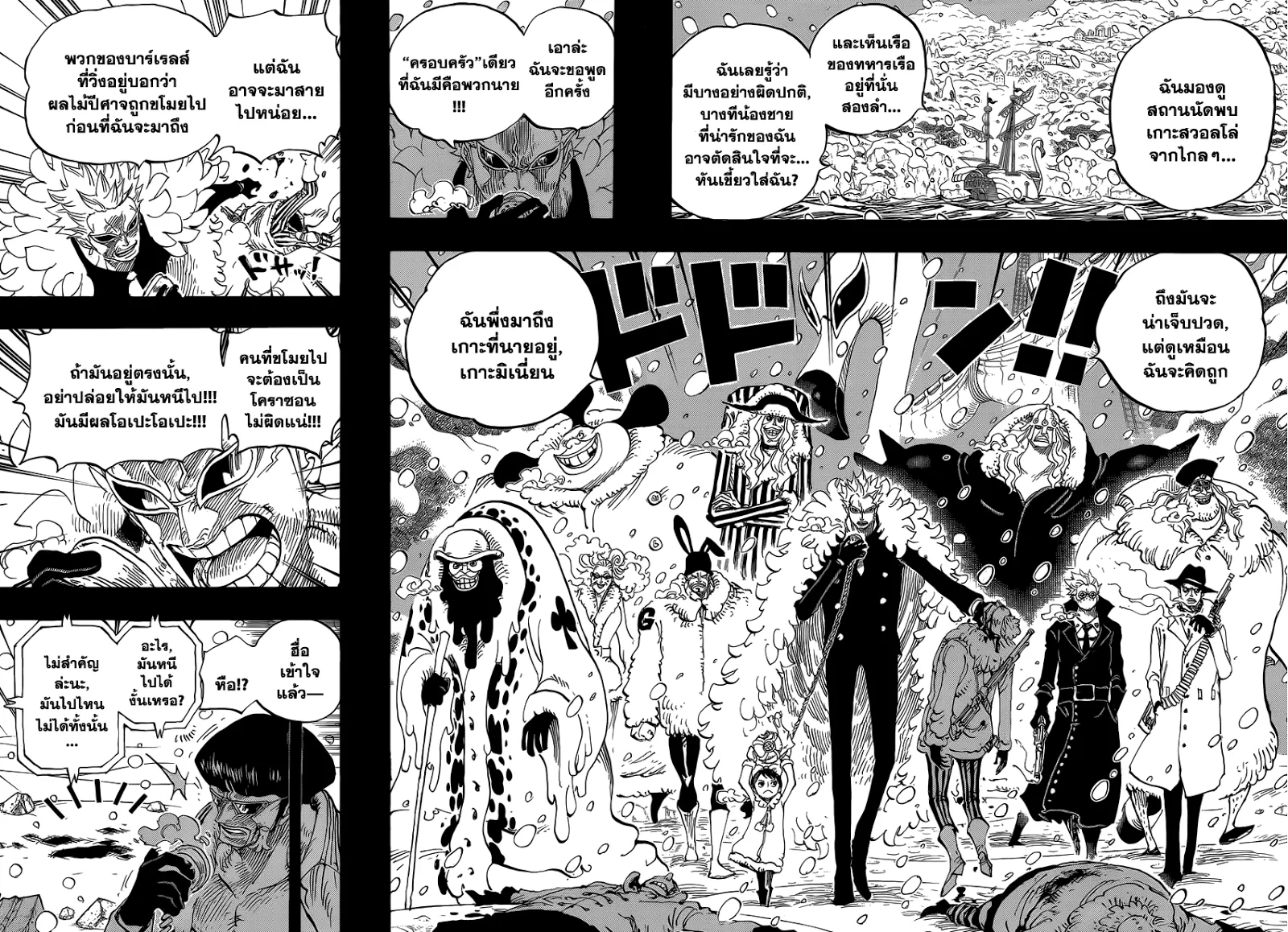 One Piece - หน้า 13