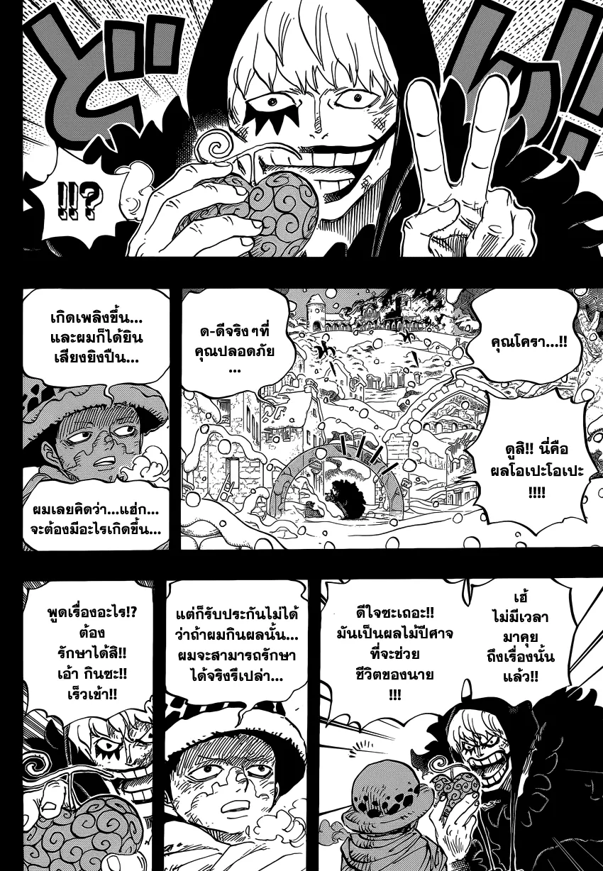 One Piece - หน้า 3