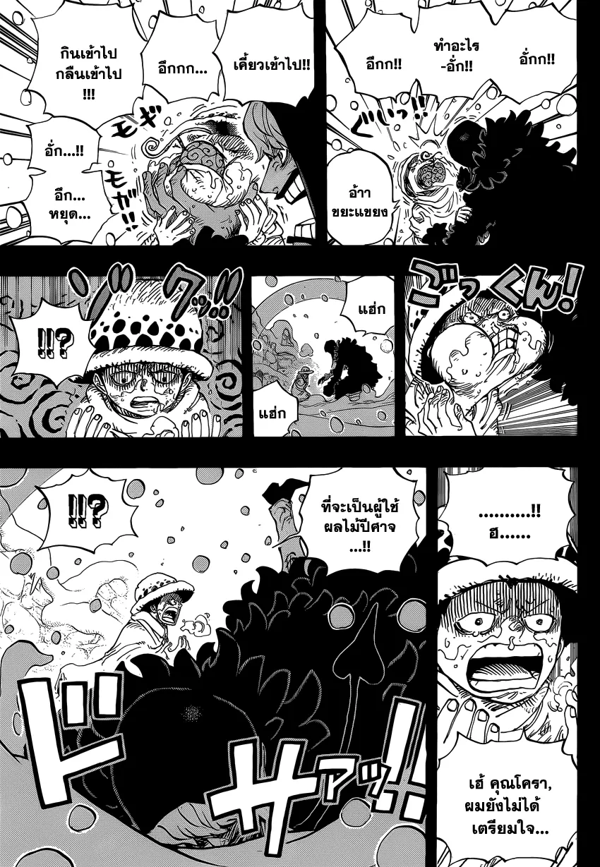 One Piece - หน้า 4