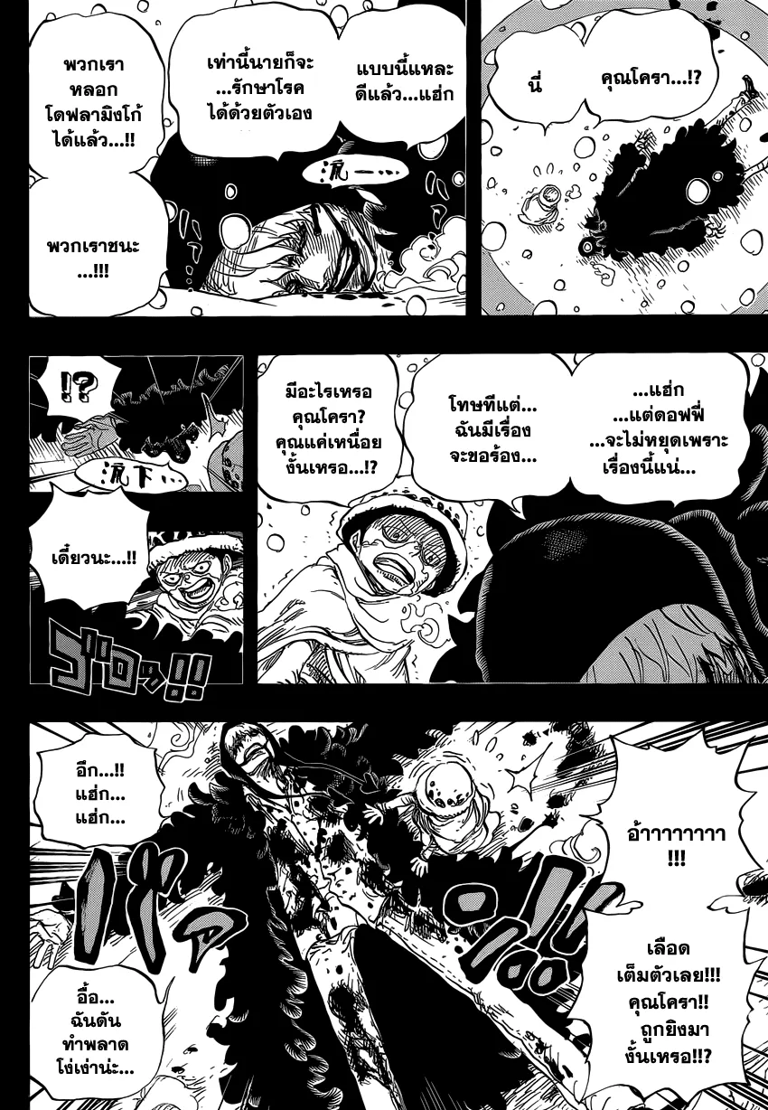 One Piece - หน้า 5