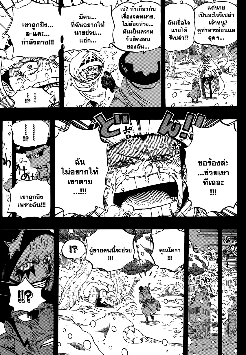 One Piece - หน้า 8