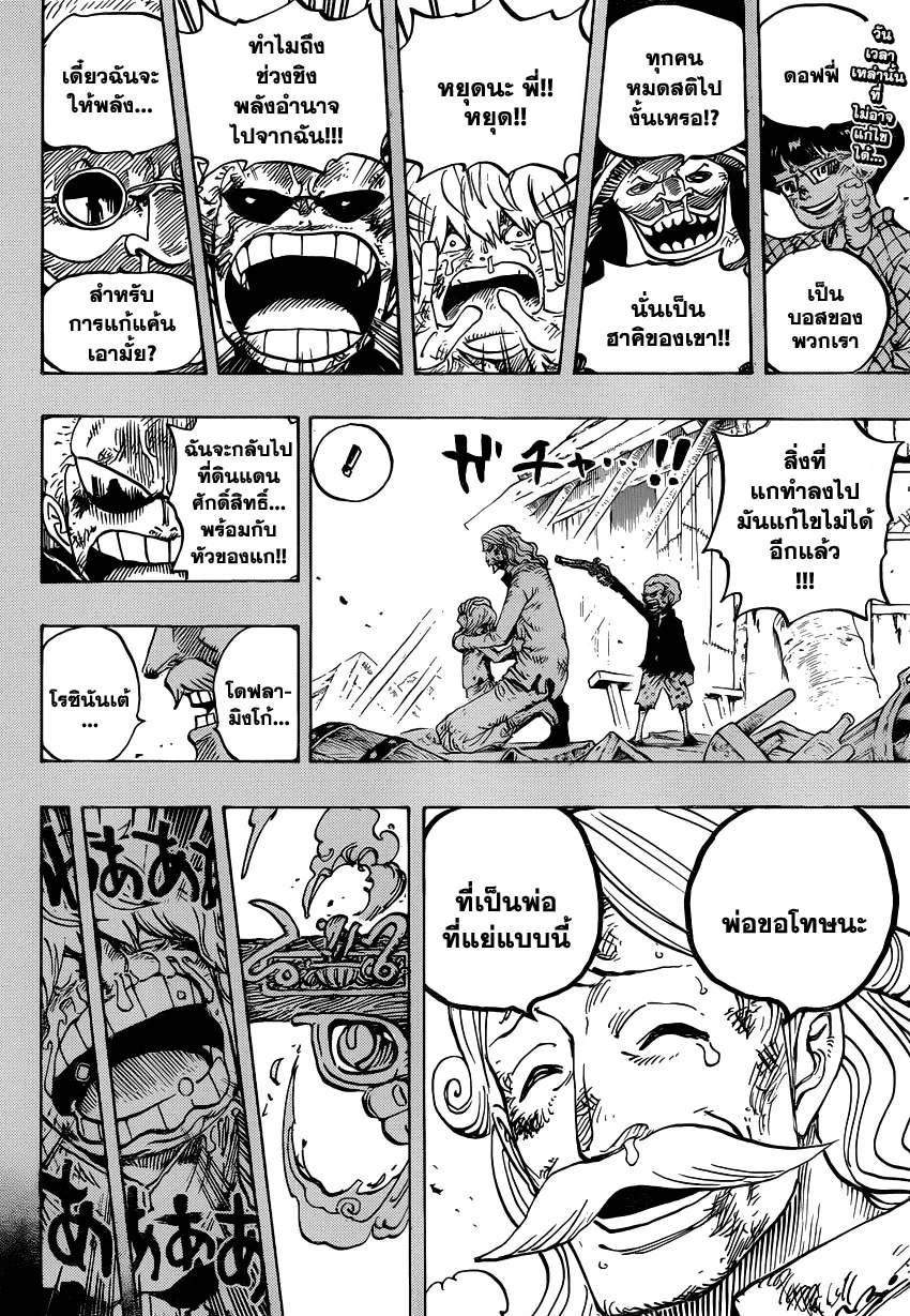 One Piece - หน้า 1