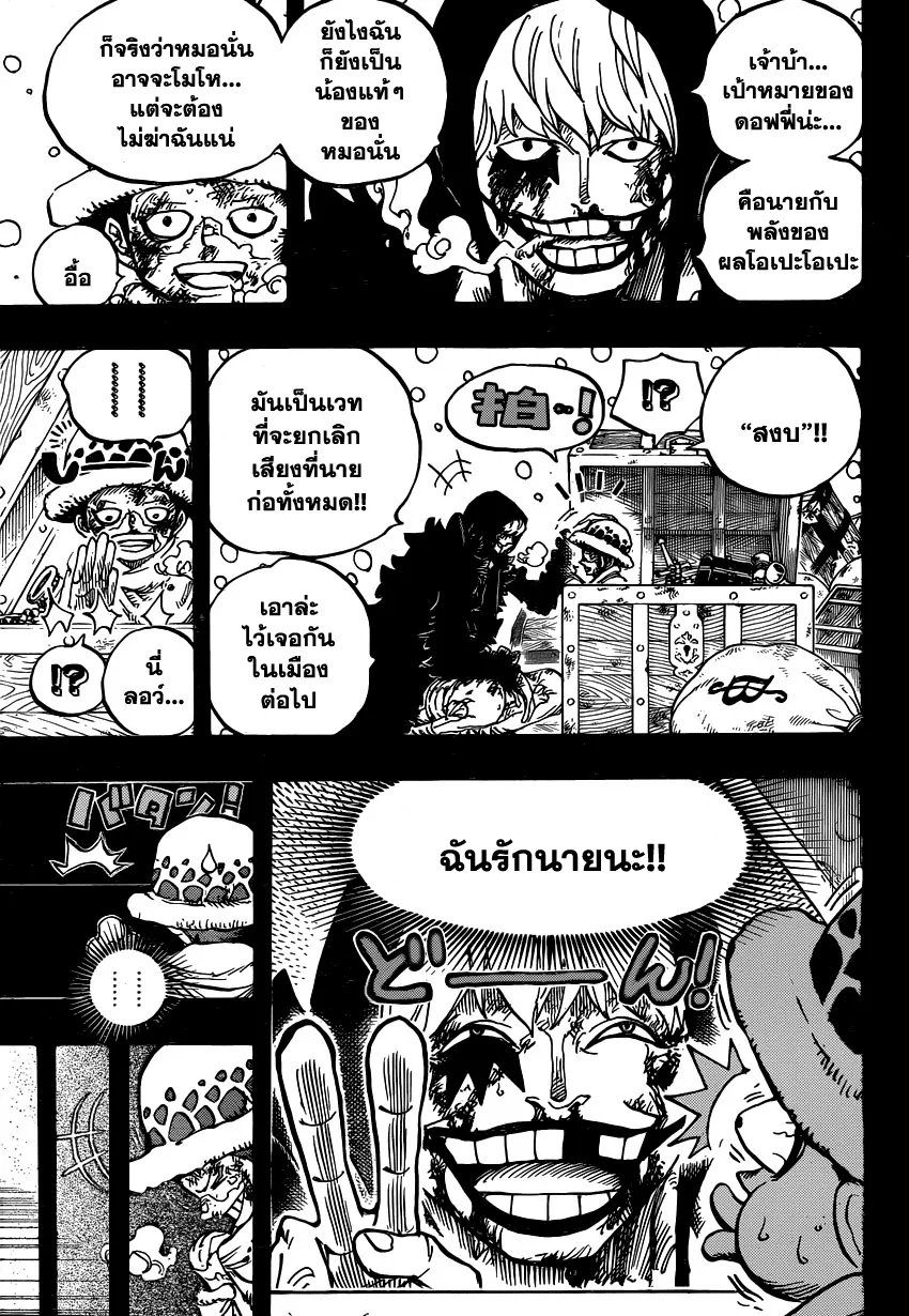 One Piece - หน้า 12