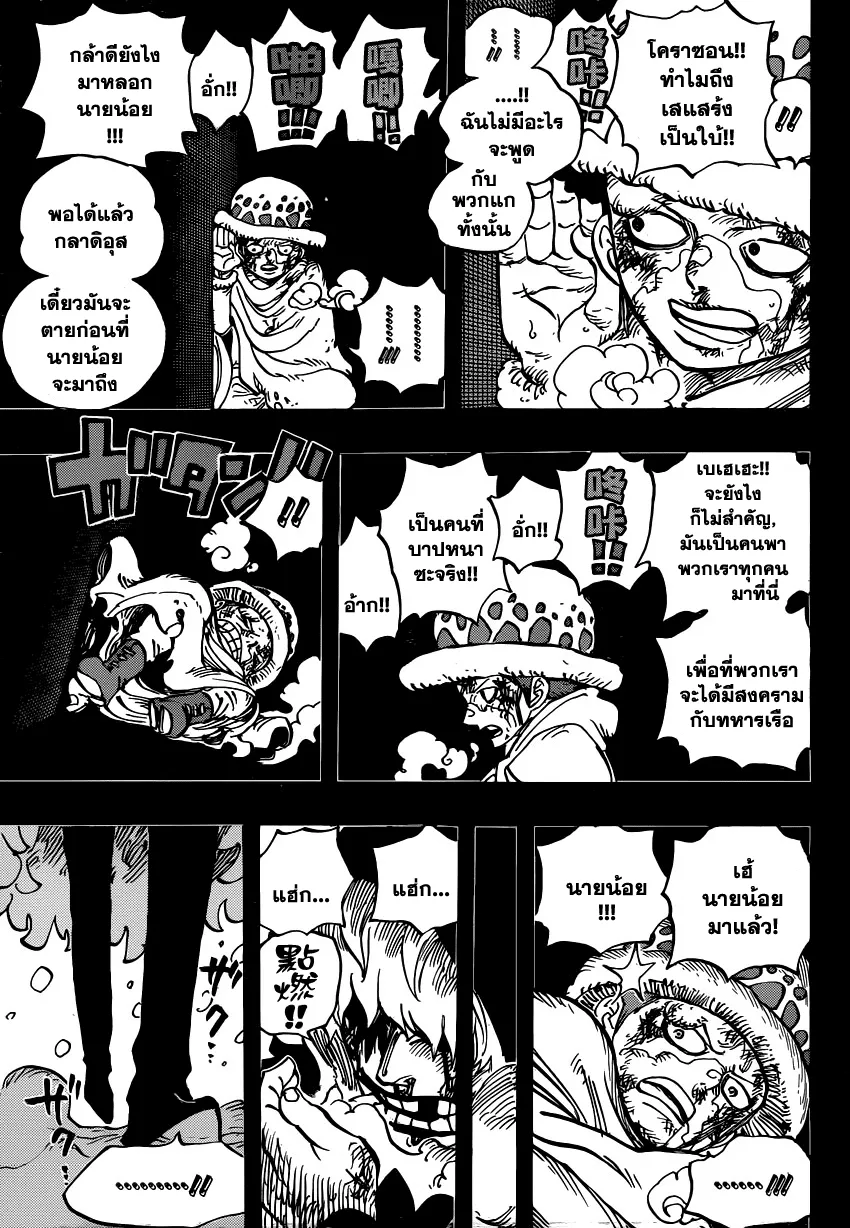 One Piece - หน้า 6