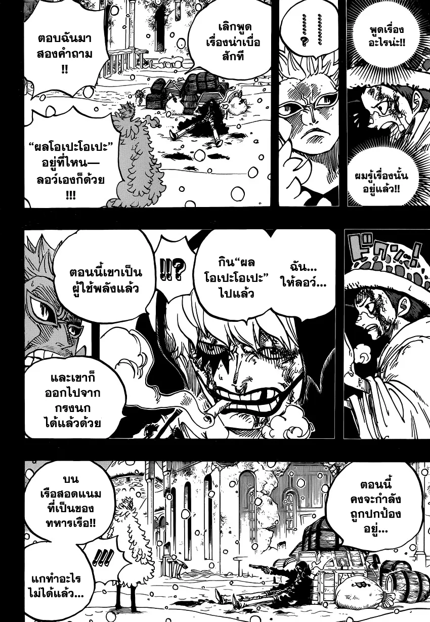 One Piece - หน้า 9