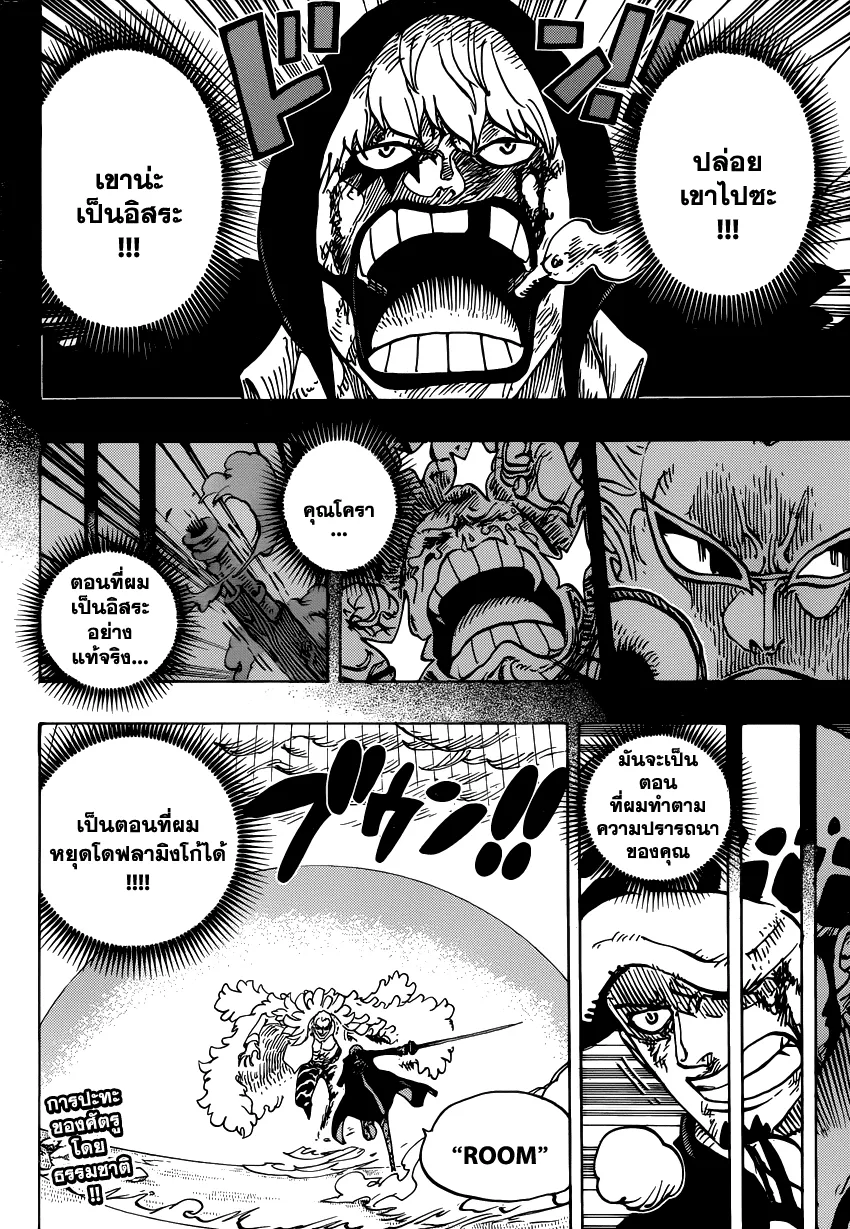 One Piece - หน้า 1