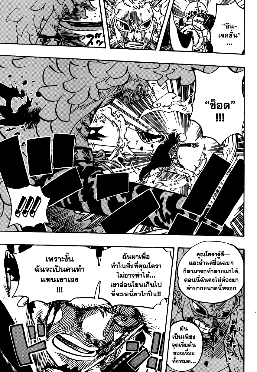 One Piece - หน้า 11