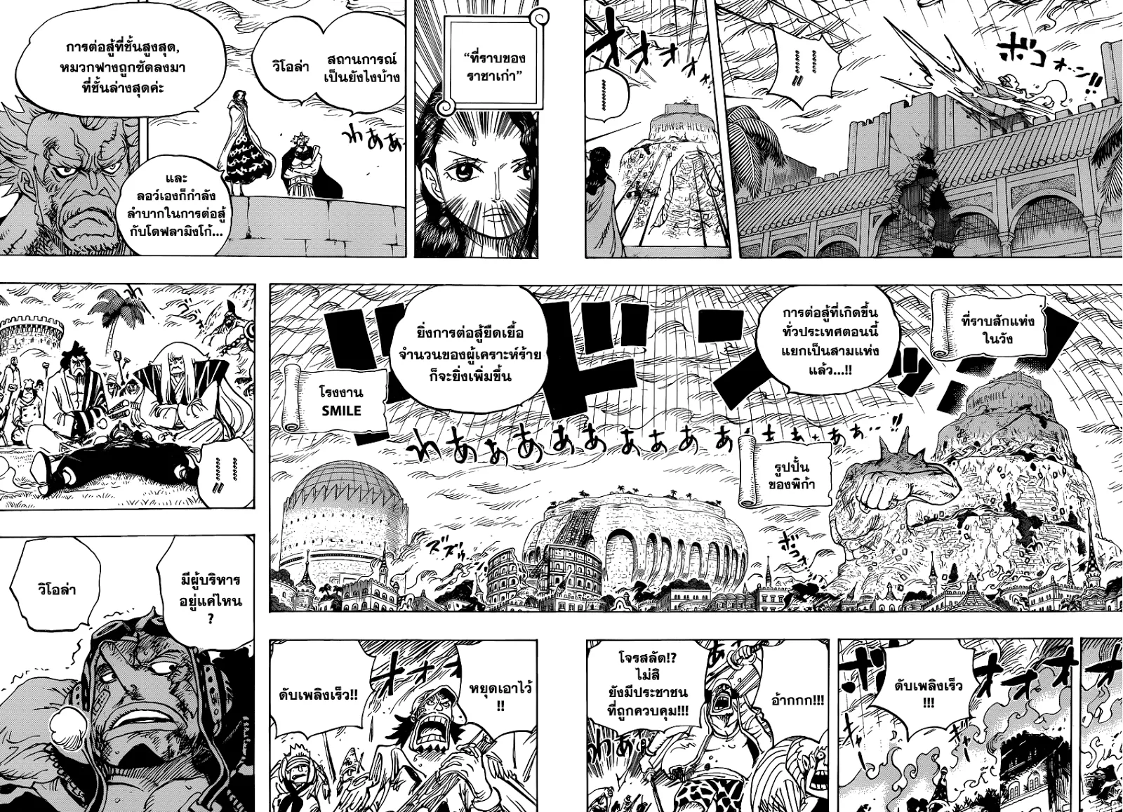 One Piece - หน้า 5