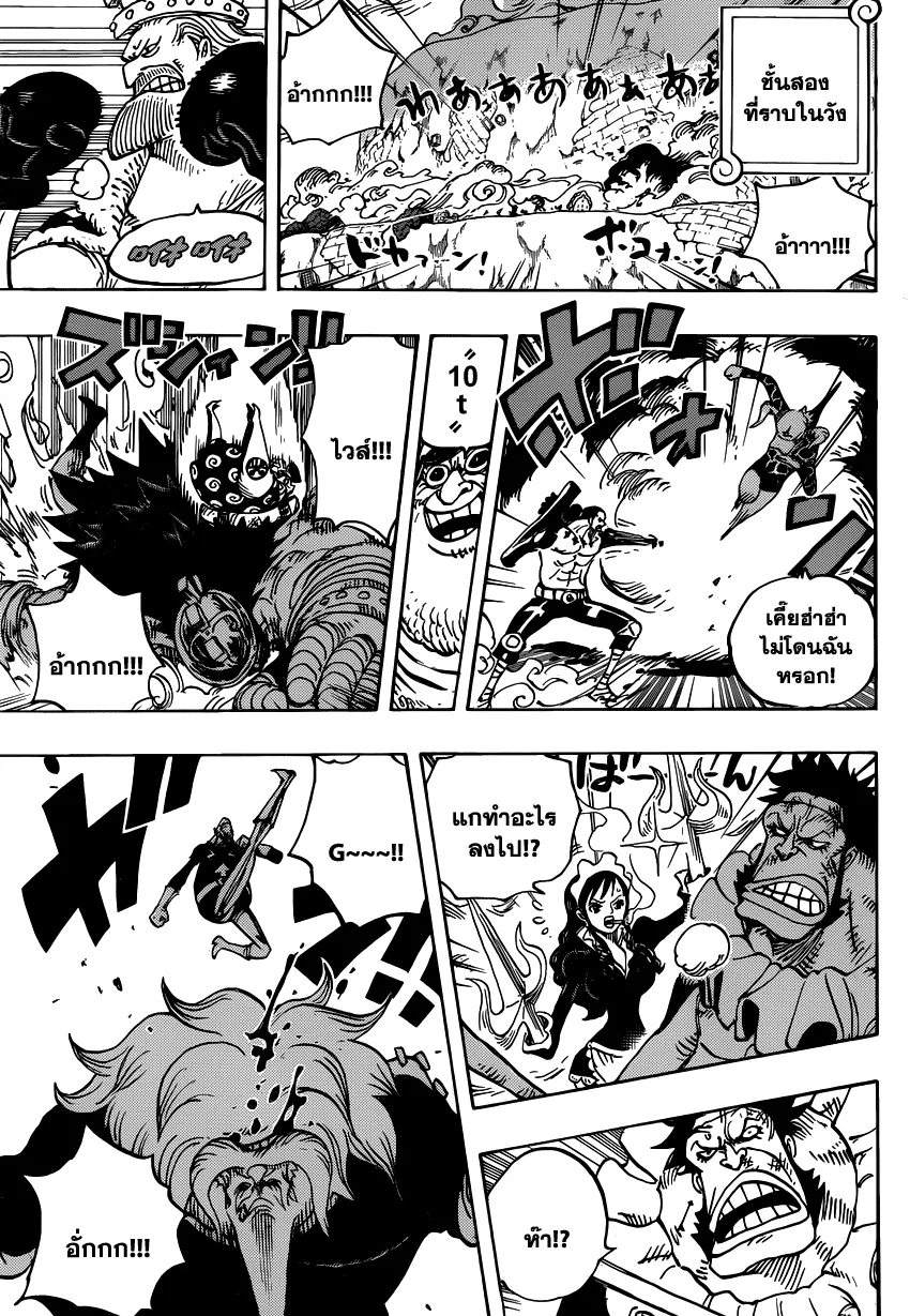 One Piece - หน้า 9