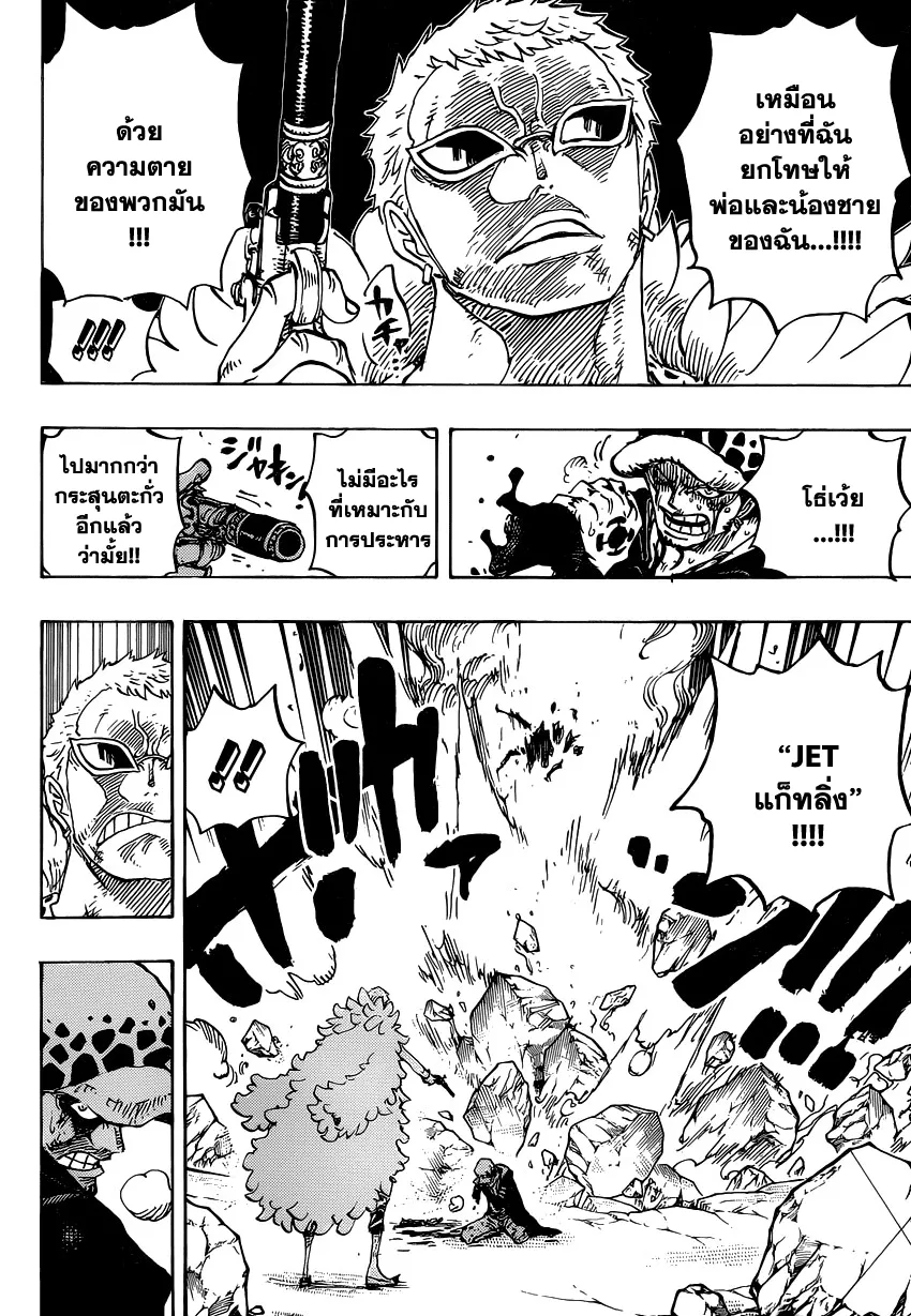 One Piece - หน้า 9