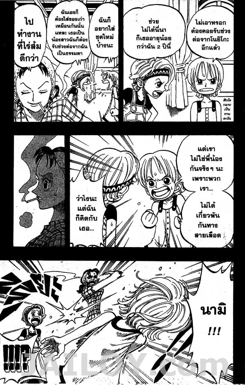 One Piece - หน้า 10