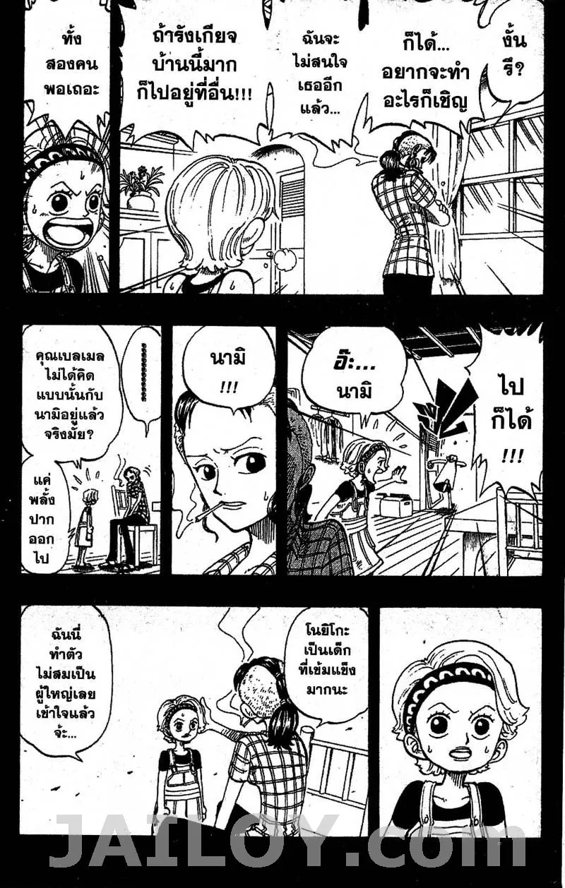 One Piece - หน้า 12