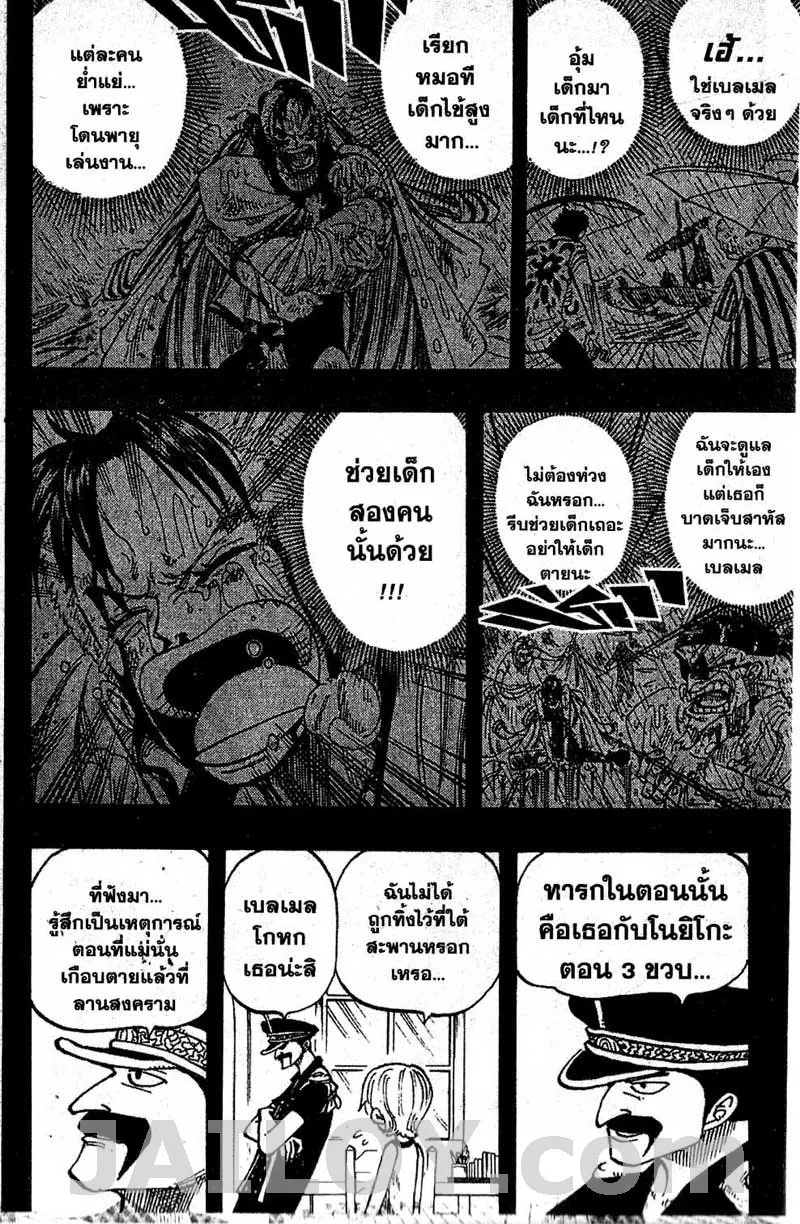 One Piece - หน้า 15