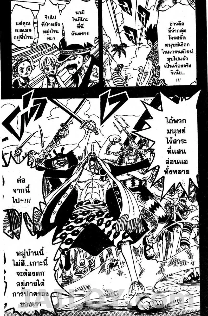 One Piece - หน้า 18