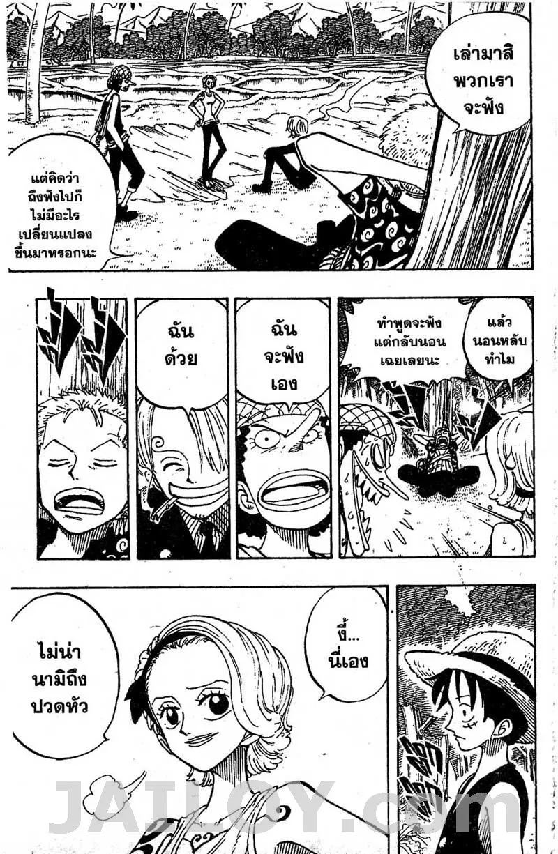 One Piece - หน้า 2