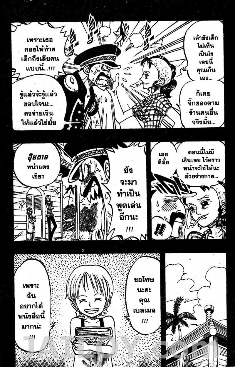 One Piece - หน้า 6