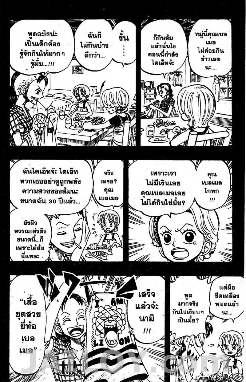 One Piece - หน้า 9