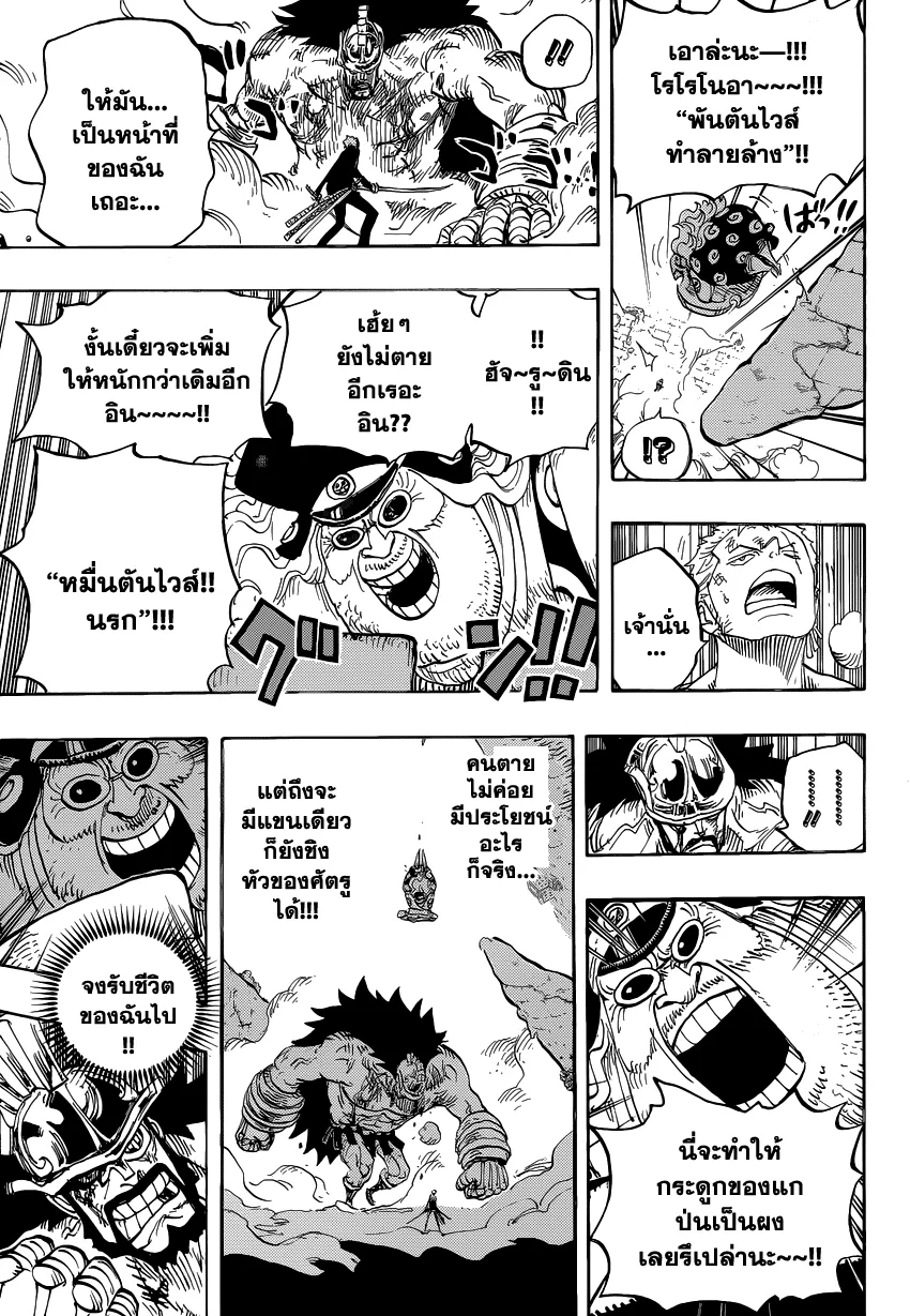 One Piece - หน้า 10