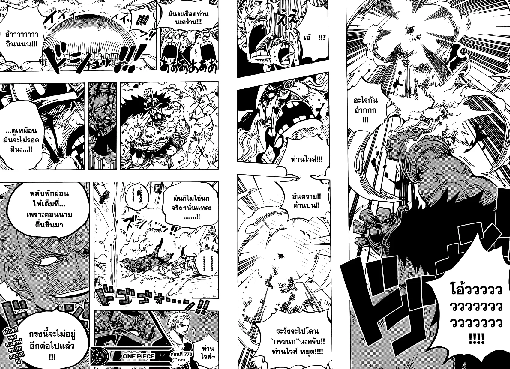 One Piece - หน้า 12