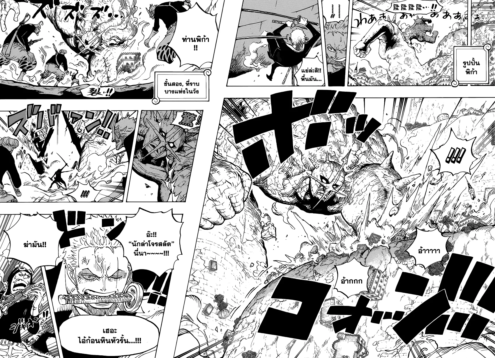 One Piece - หน้า 3