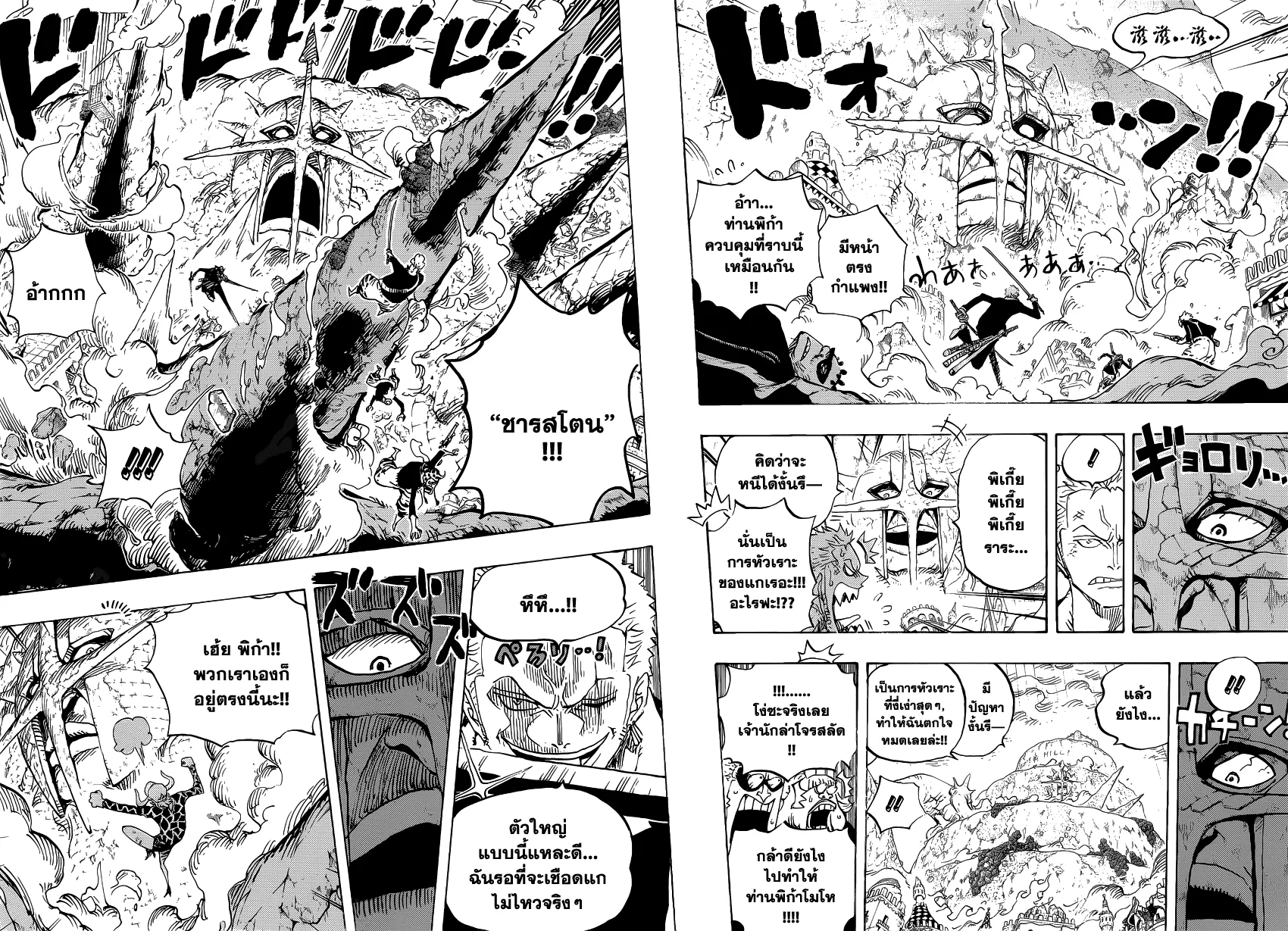 One Piece - หน้า 6