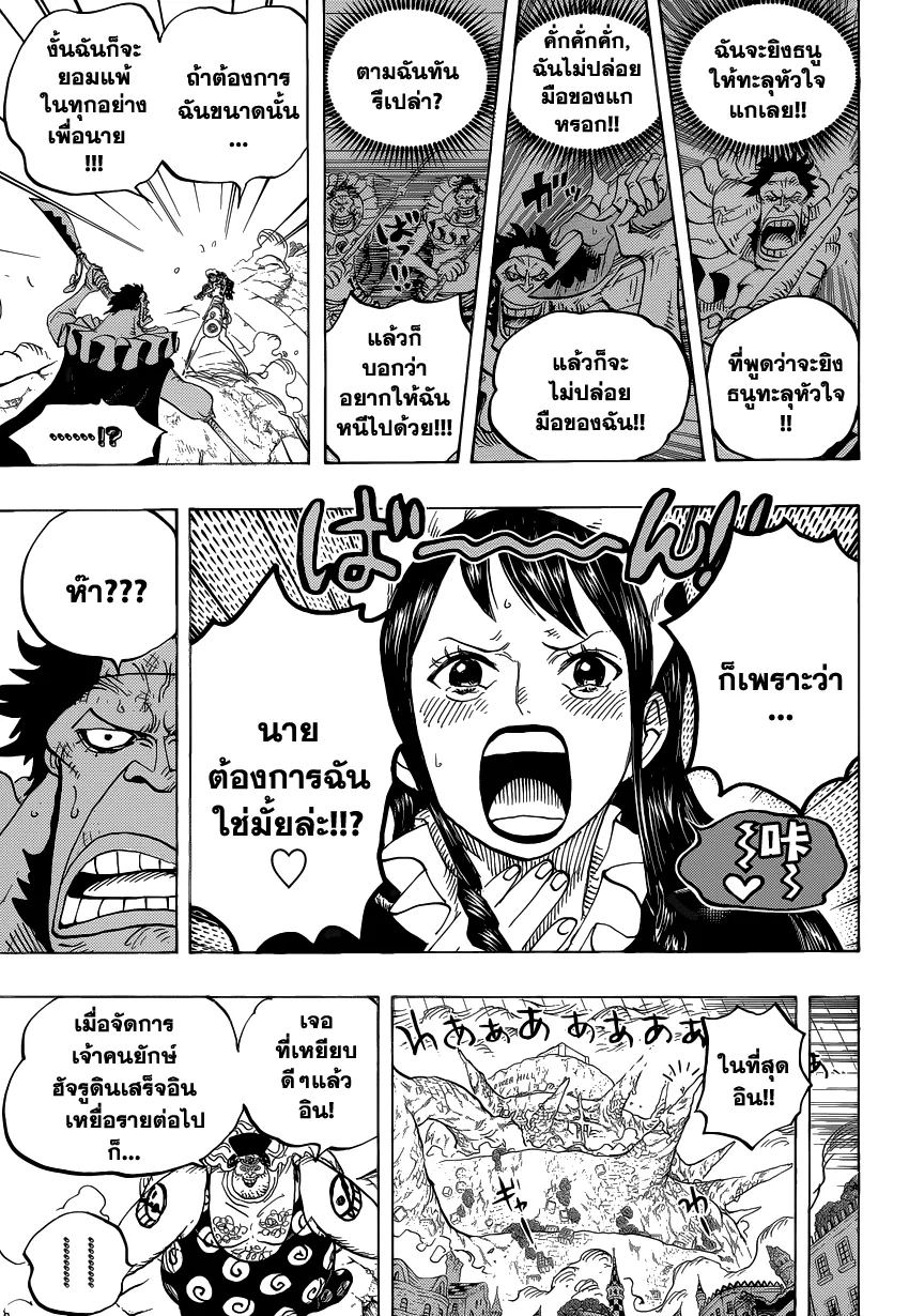 One Piece - หน้า 8