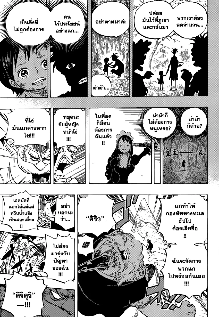 One Piece - หน้า 10