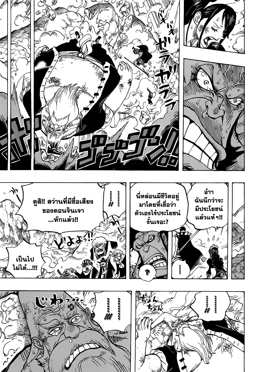 One Piece - หน้า 12