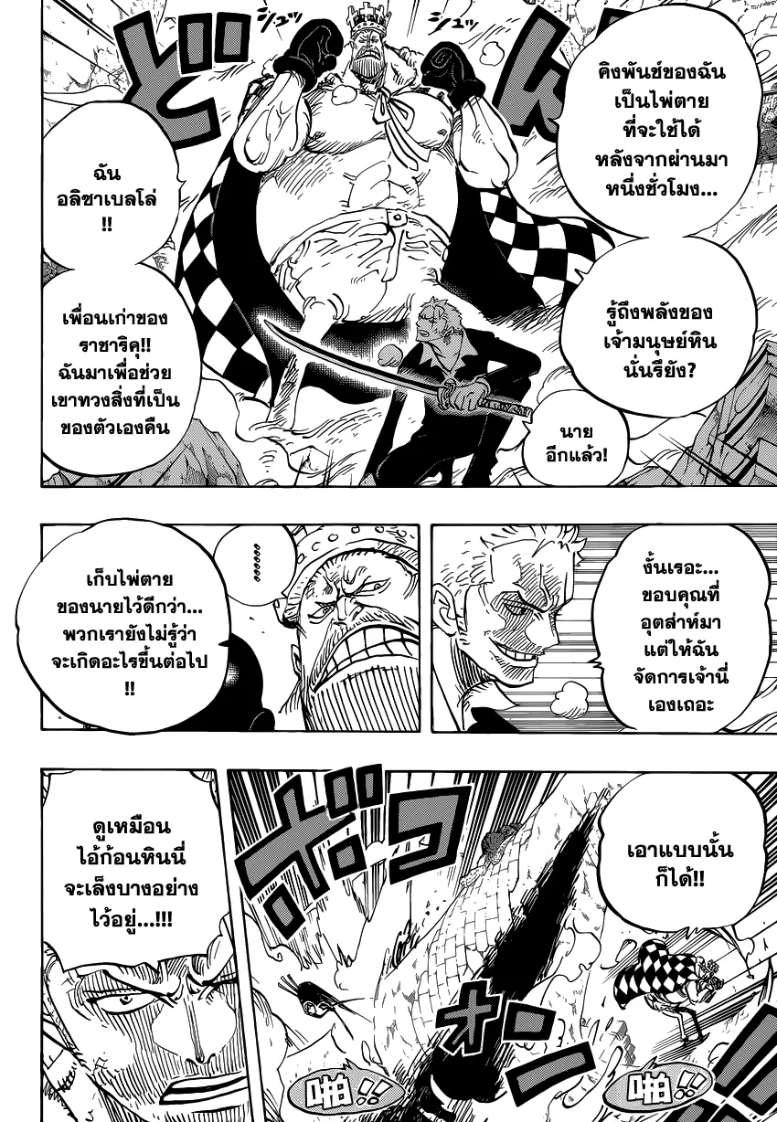 One Piece - หน้า 3