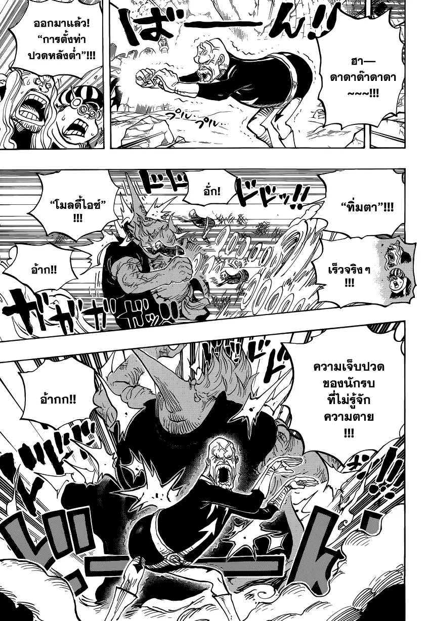 One Piece - หน้า 4