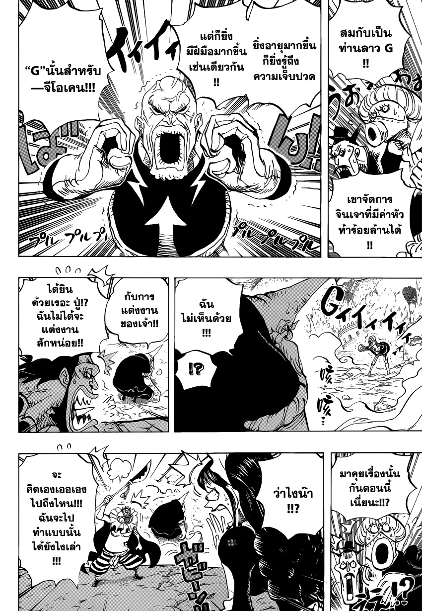 One Piece - หน้า 5