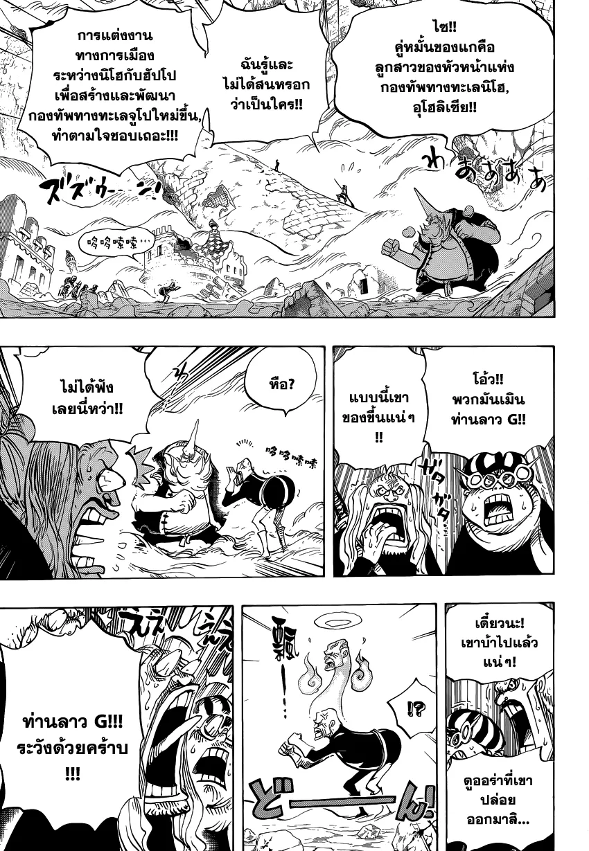 One Piece - หน้า 6