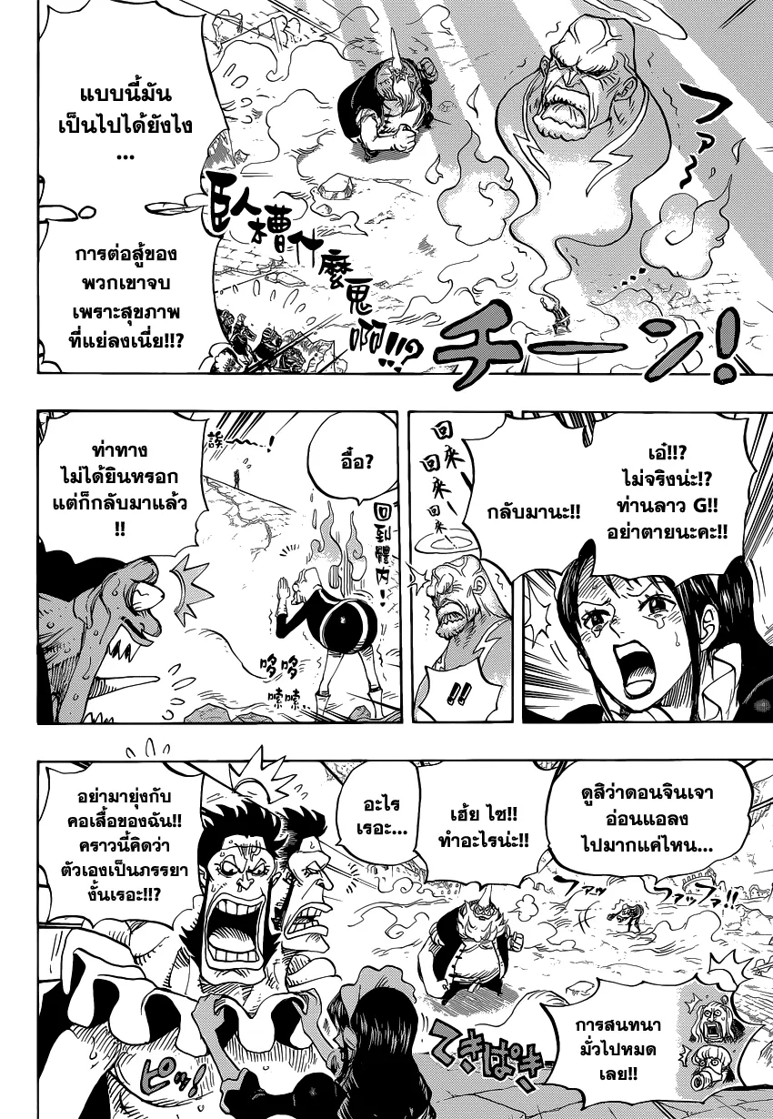 One Piece - หน้า 7