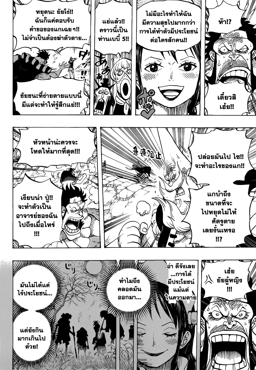 One Piece - หน้า 9