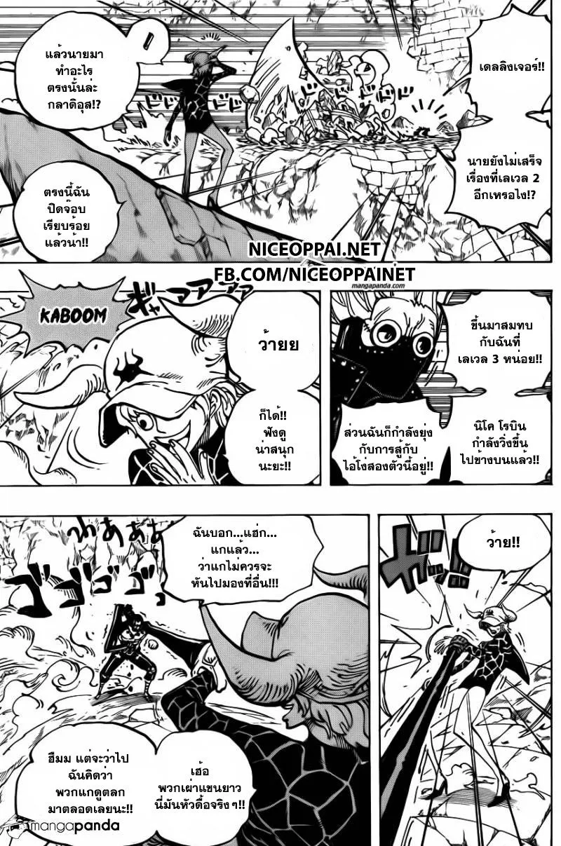 One Piece - หน้า 11