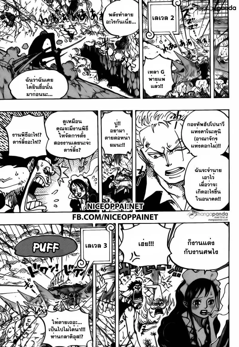 One Piece - หน้า 4