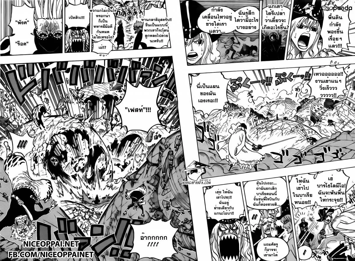 One Piece - หน้า 5