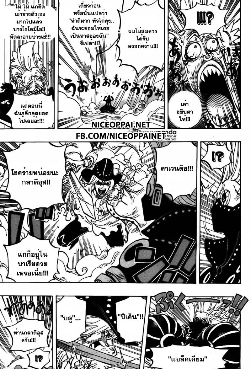 One Piece - หน้า 9