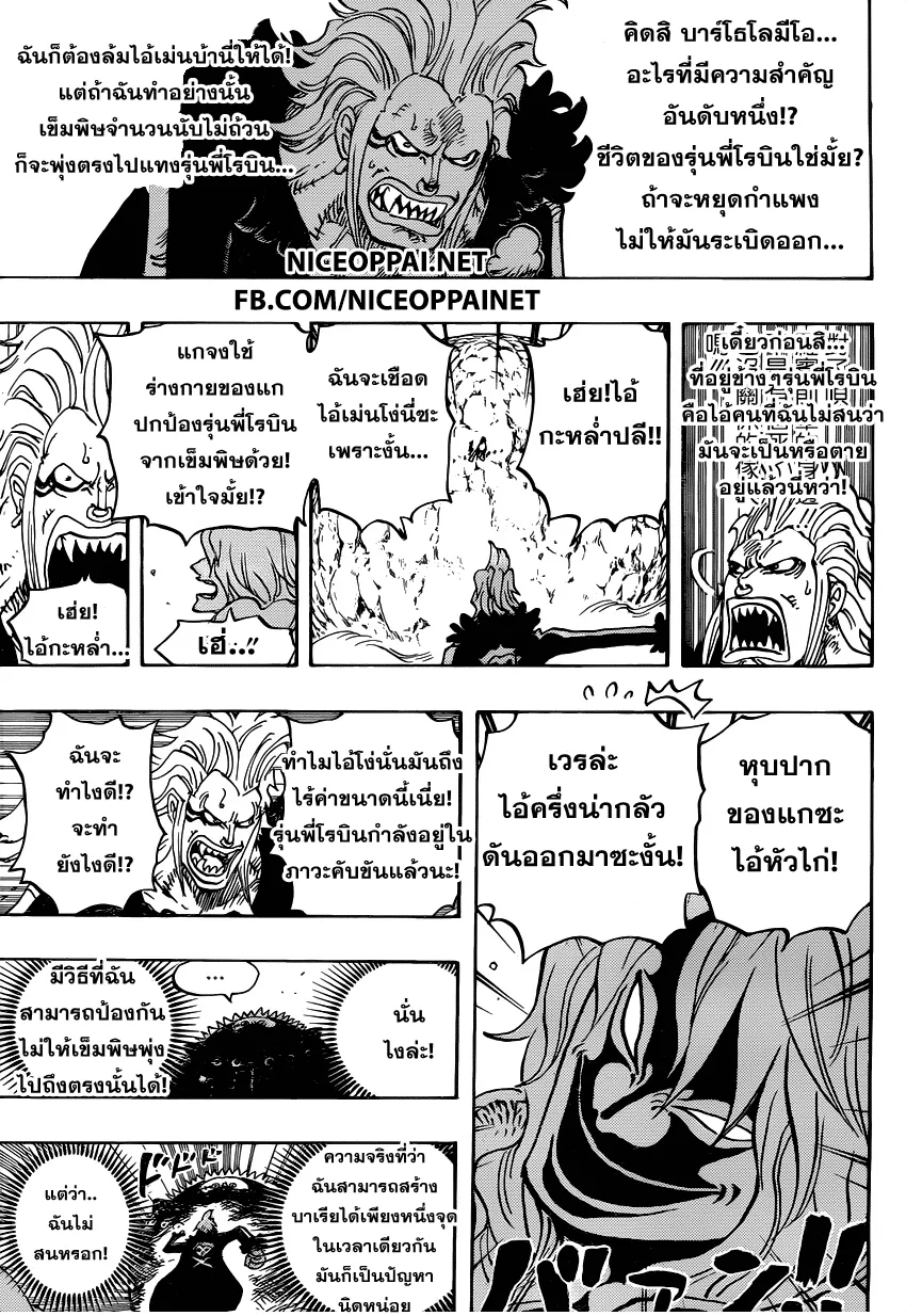 One Piece - หน้า 10