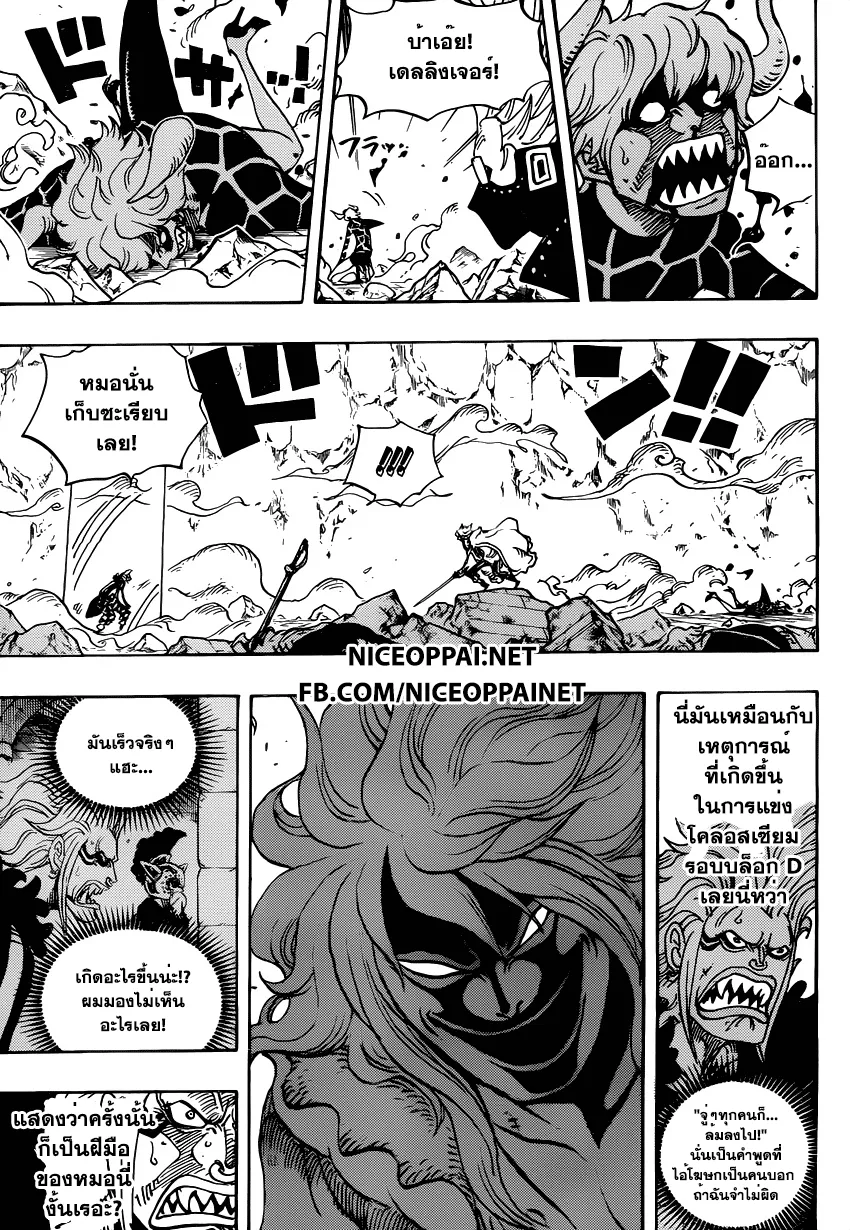 One Piece - หน้า 2