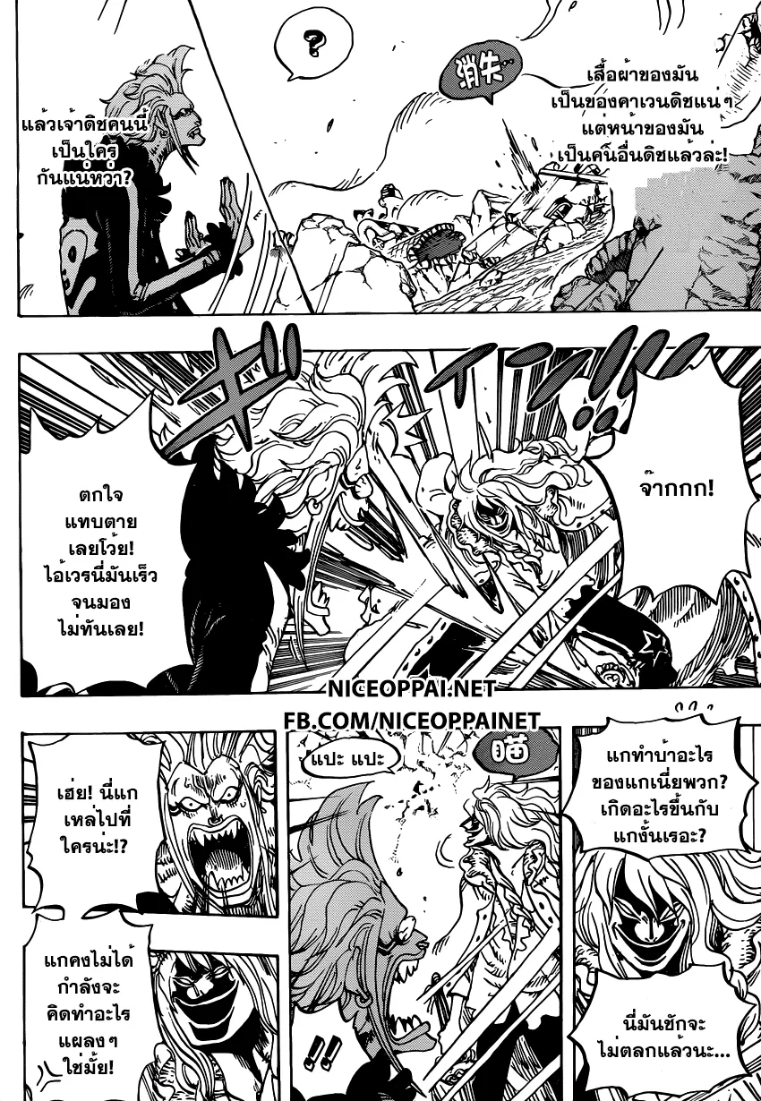 One Piece - หน้า 3