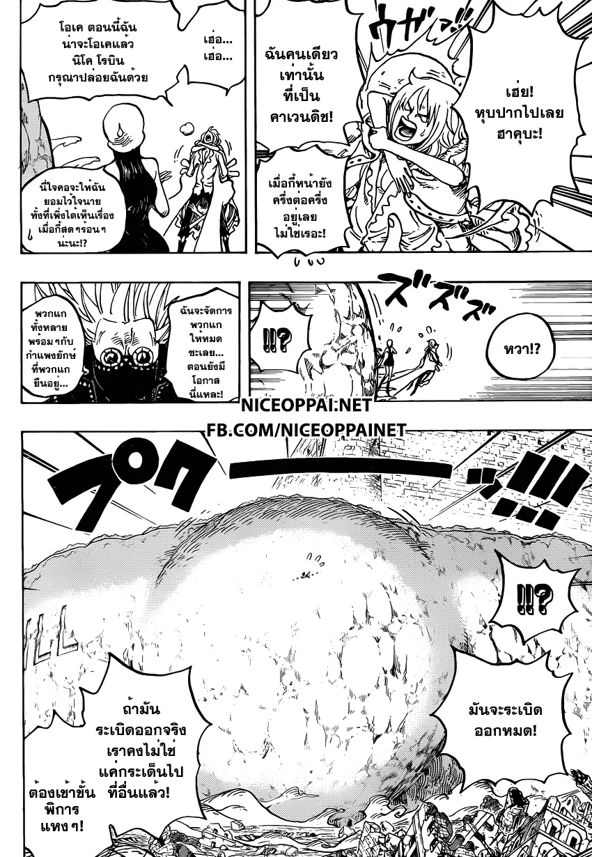 One Piece - หน้า 7