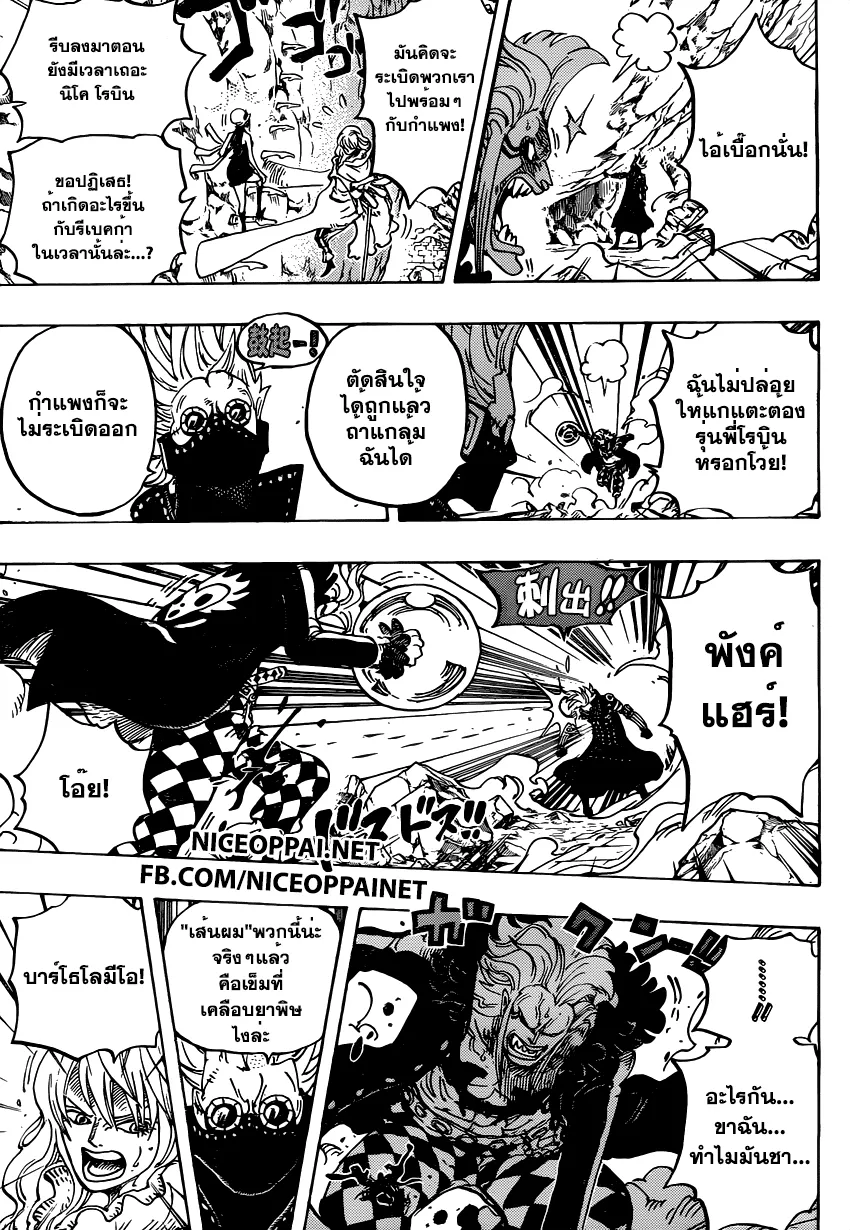 One Piece - หน้า 8